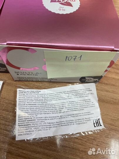 Сыворотка для лица