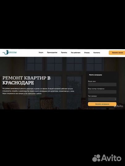 Ремонт квартир под ключ