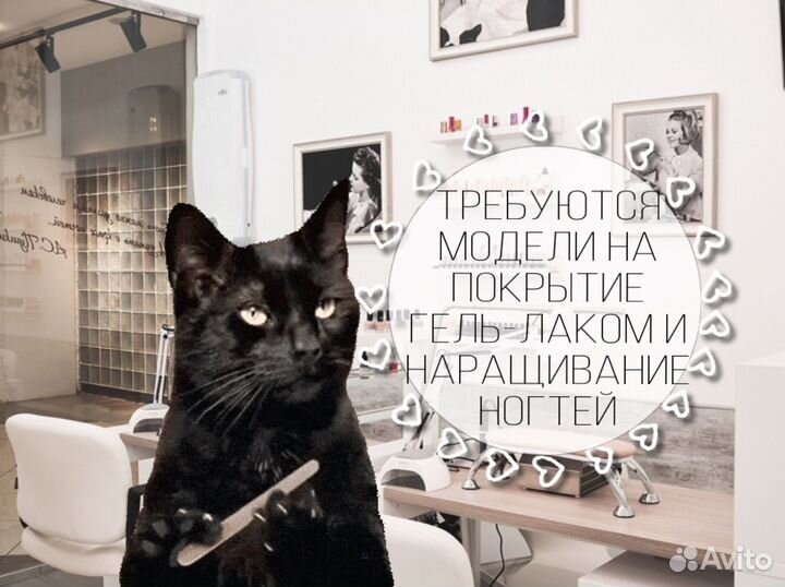 Модель на маникюр