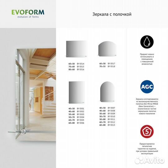 Зеркало Evoform Attractive BY 0515 70x60