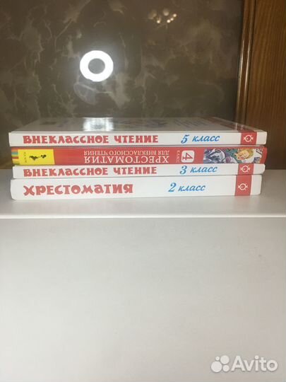 Внеклассное чтение. Хрестоматии