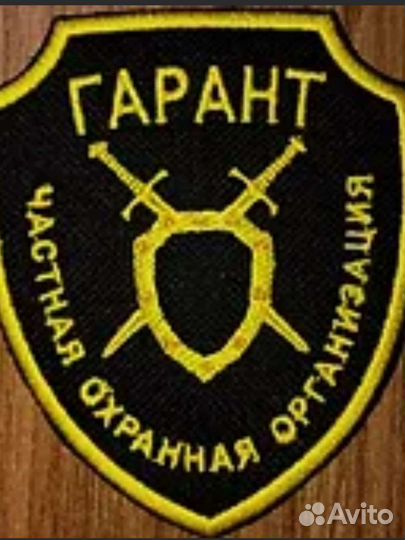 Охранник вахта с лицензией