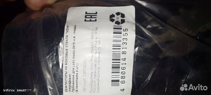 Дефлекторы на LADA vesta