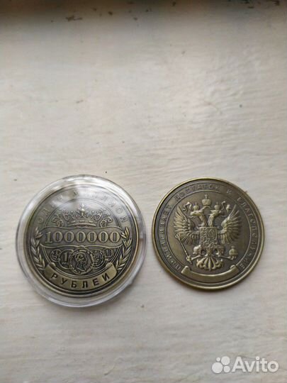 Сувенирная монета