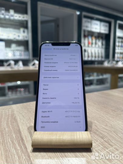 iPhone 12 Pro Max, 128 ГБ