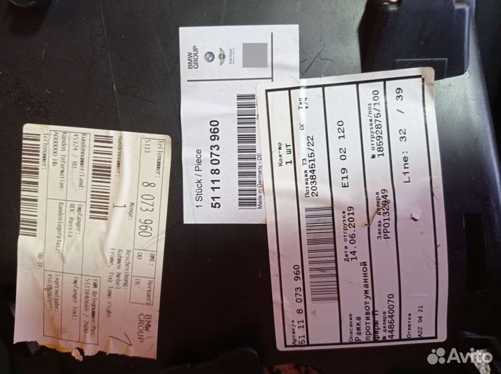 Рамка противотуманной фары Правая для BMW X1 F48