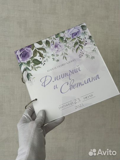 Книга пожеланий на свадьбу