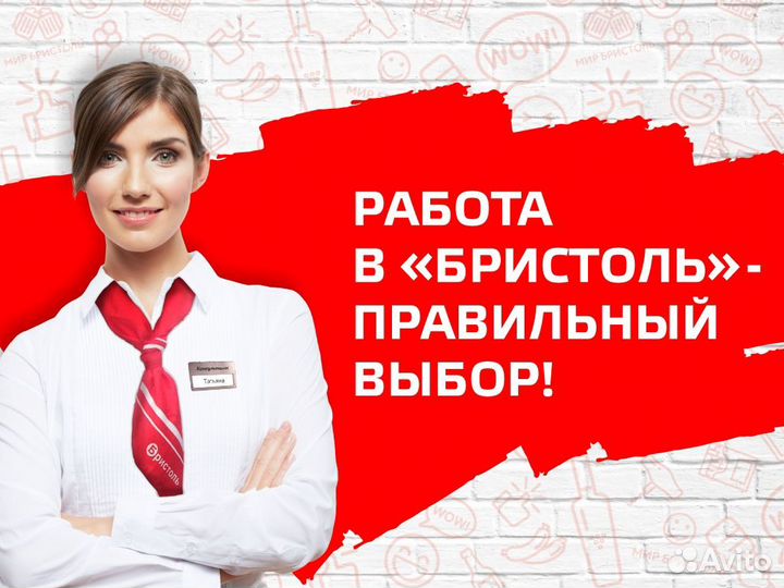 Продавец - кассир 46 квартал