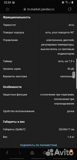 Керамический обогреватель work