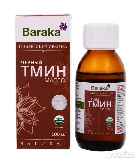 Масло чёрного тмина Baraka Барака