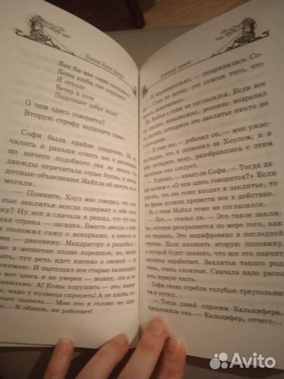 Диана Уинн Джонс 