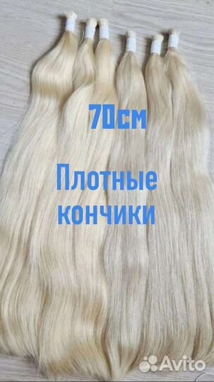 Волосы для наращивания славянка