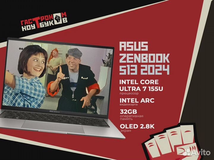 Asus ZenBook S13 2024 ARC Ultra 7 155U oled 2.8K