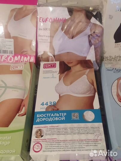 Одежда для беременных новая