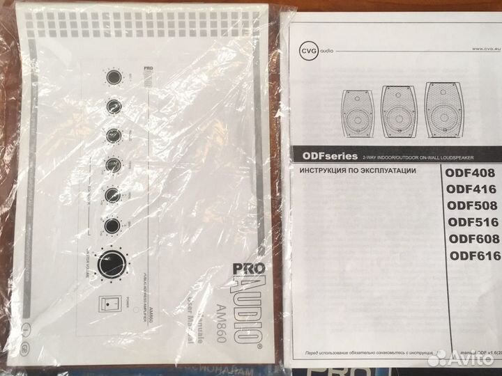 Усилитель ам 860