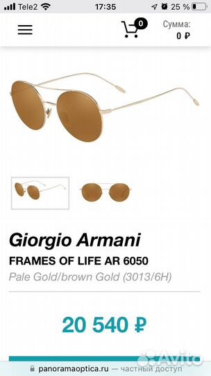 Солнцезащитные очки giorgio armani