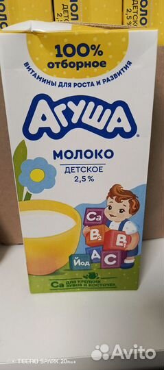 Молоко агуша 2.5 1 литр