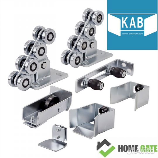 Комплект роликов для откатных ворот KIT3 Home gate