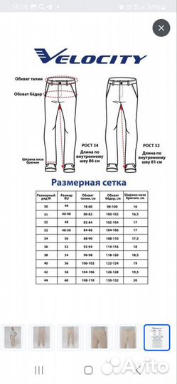 Брюки новые 58 размер