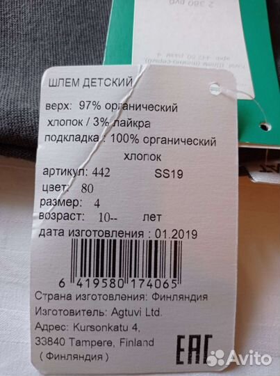 Шапка шлем kivat 4 размер новая Финская Хлопок