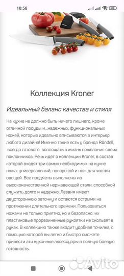 Набор кухонных ножей Rondell Kroner RD-459