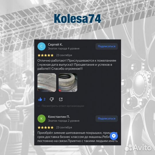 Formula Ice 225/55 R19