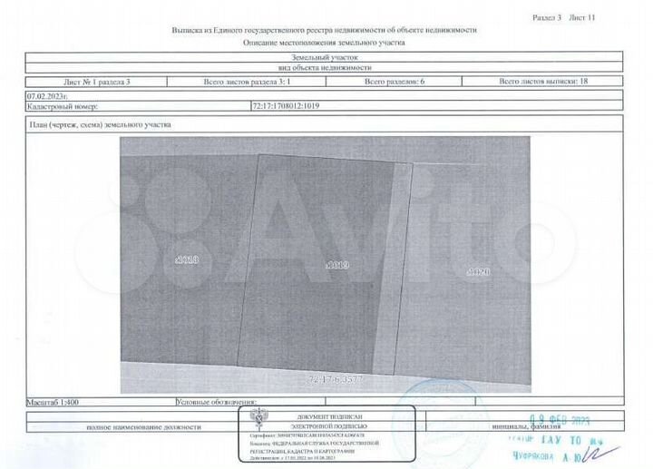 Участок 20 сот. (СНТ, ДНП)