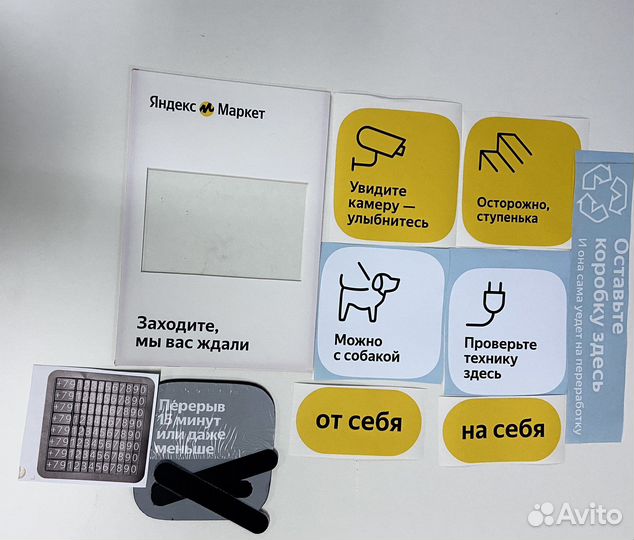 Мебель и рекламные материалы для пвз Яндекс.Маркет