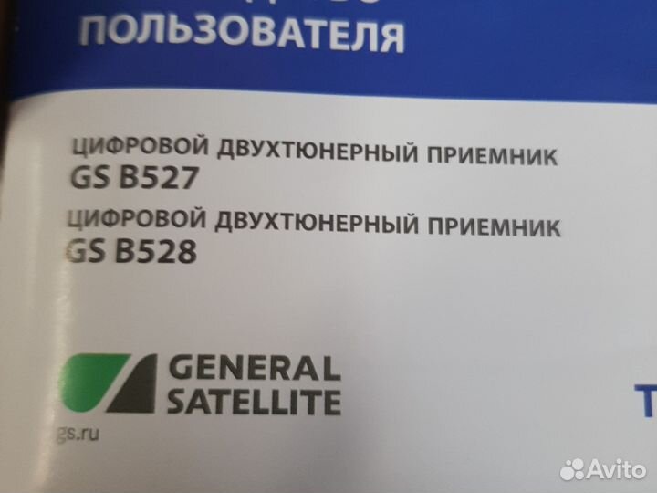 Комплект спутникового телевидения Триколор