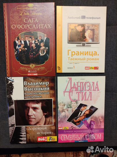 Диски с DVD (двд) фильмами и мультфильмами