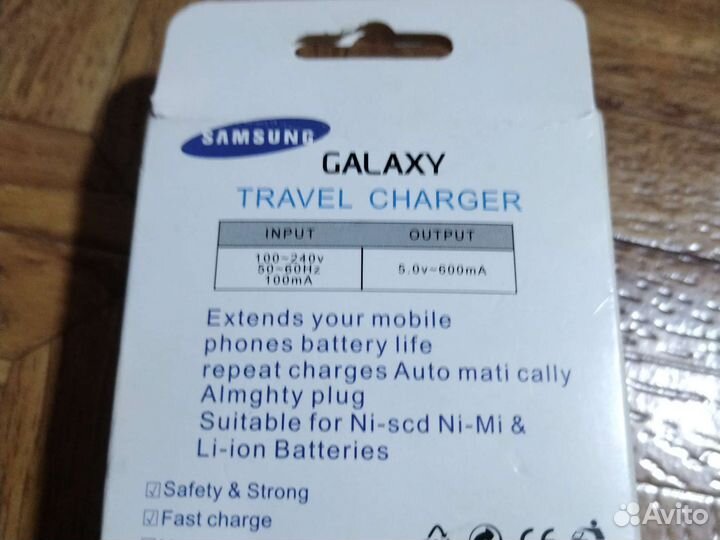 Зарядное устройство