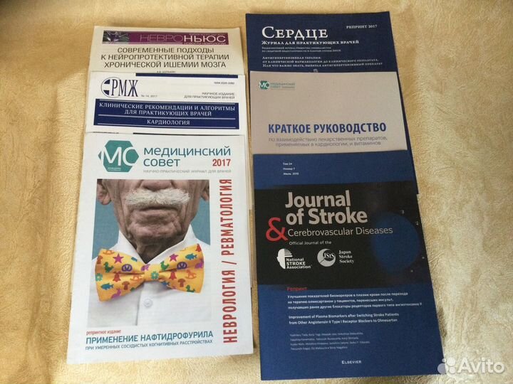 Медицинские журналы
