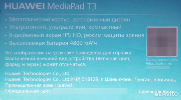 Планшет huawei Mediapad T3 8 дюймов