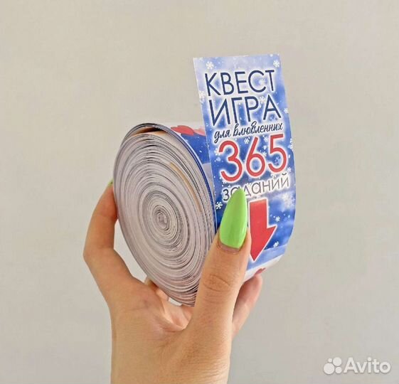 Игра квест для двоих