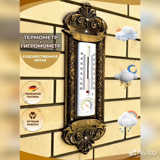 Термометр гигрометр уличный комнатный для бани