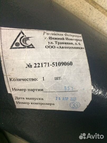 Напольное покрытие Соболь, коврик пола Баргузин