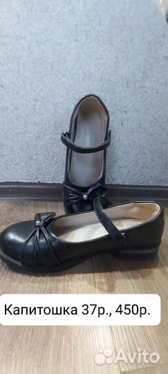 Туфли на девочку