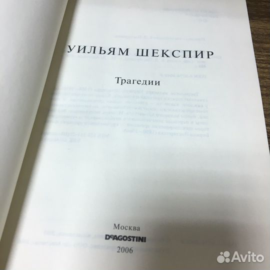 Шекспир трагедии 2006 год