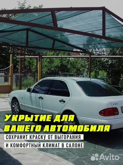 Сетка затеняющая 3мх5м 55 затенение