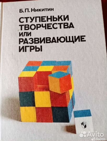 Развивающие книги