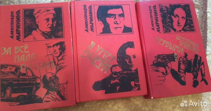 Детектив Александра Маринина