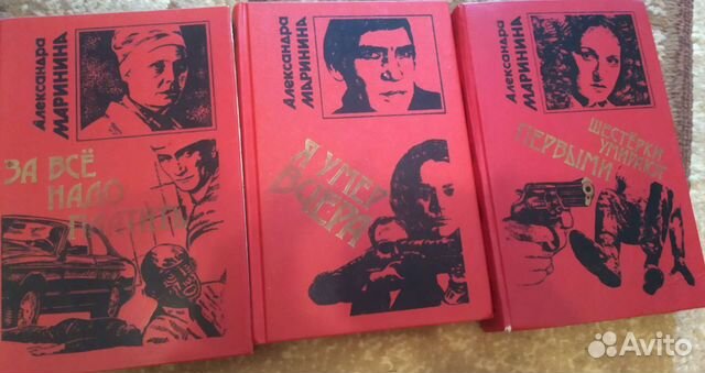 Детектив Александра Маринина