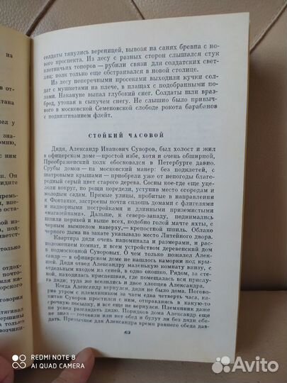 Александр Суворов. Сергей Григорьев. 1971 г
