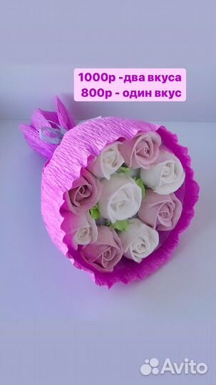 Подарок «Букет из зефира»