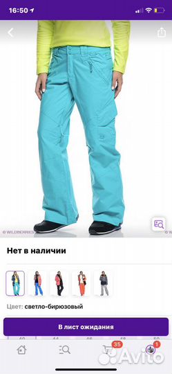 Брюки горнолыжные фирмы DC Shoes XS- S размер