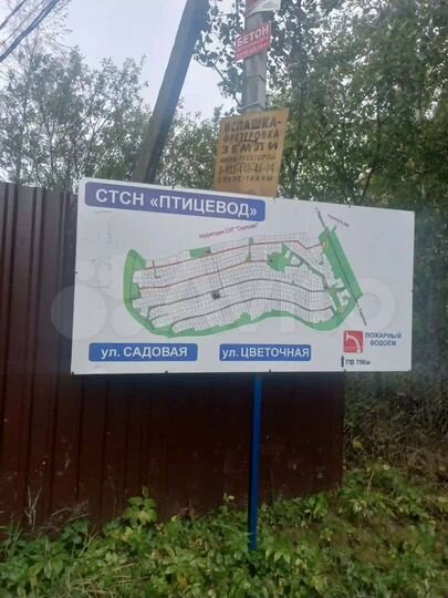 Участок 6 сот. (СНТ, ДНП)