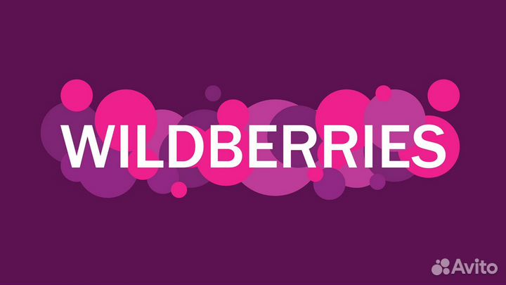 Регистрация и ведение на Wildberries, Ozon, Яндекс