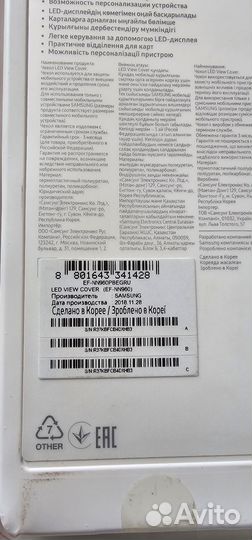 SMART LED View Cover Galaxy Note 9