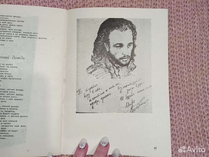 Я воскресну и спою.