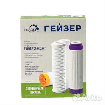 Комплект картриджей Гейзер Стандарт